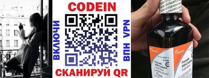 дарк нет состав  магазин продажи   Бодайбо  Codein Purple Drank  ОМГ ОМГ вход 