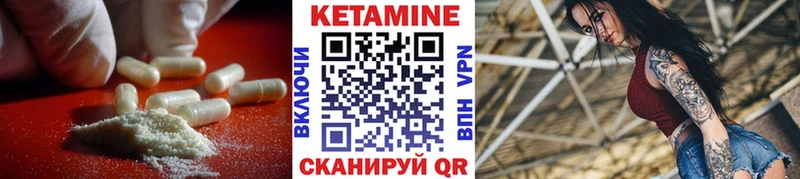 наркотики Бодайбо Кетамин VHQ