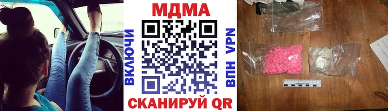 МДМА Molly  Бодайбо 